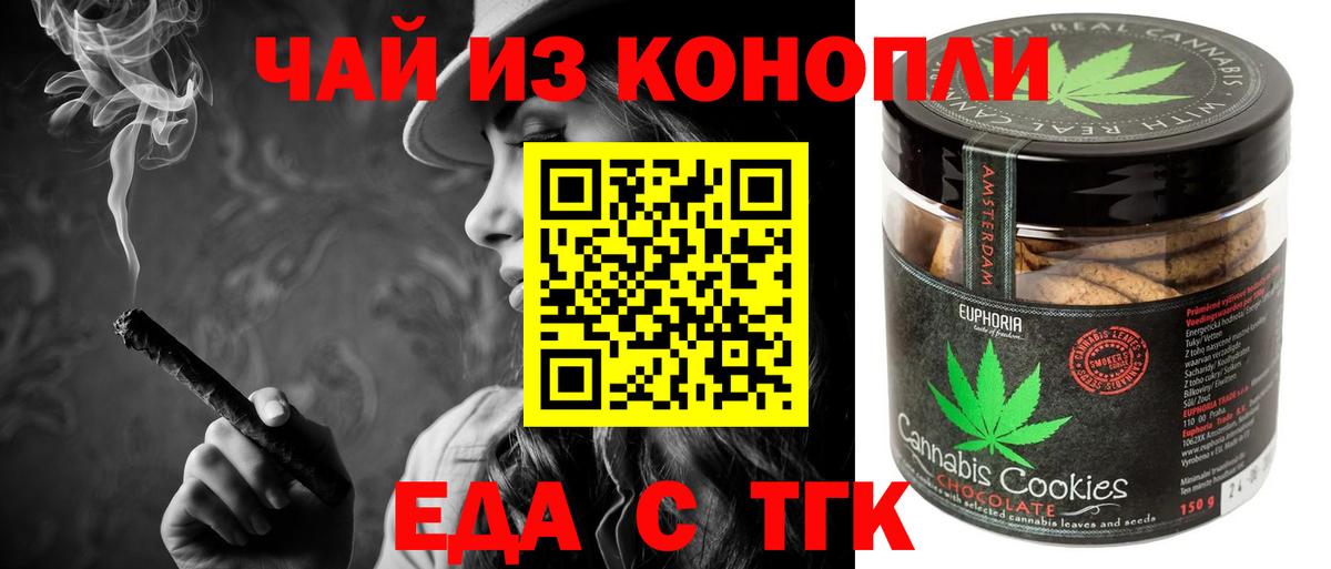 Cannafood марихуана Шахты