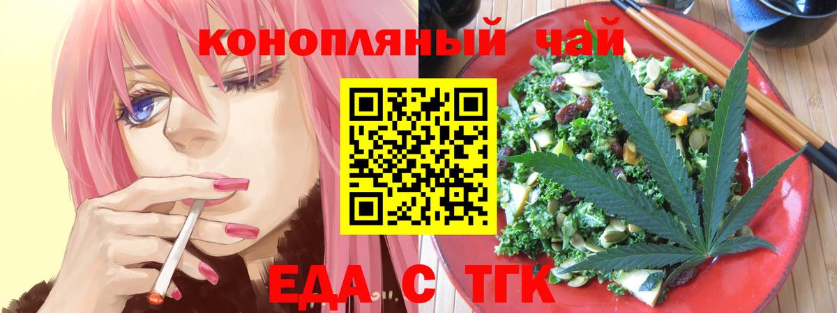 Шахты  Cannafood конопля  Вход с VPN 