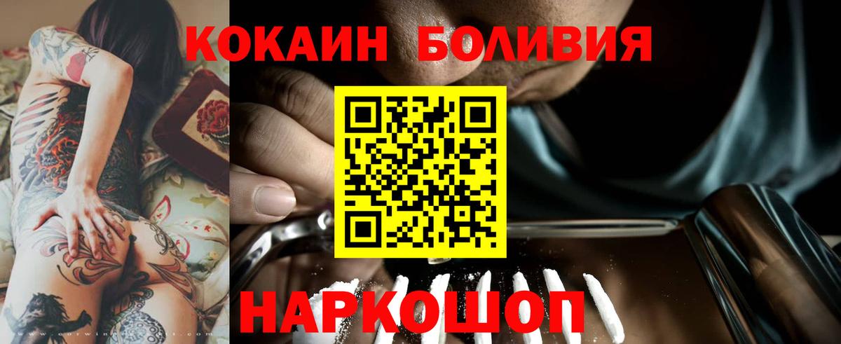 Кокаин FishScale Шахты