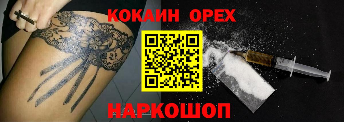 Кокаин Columbia  Cocaine  Шахты  Вход с VPN 