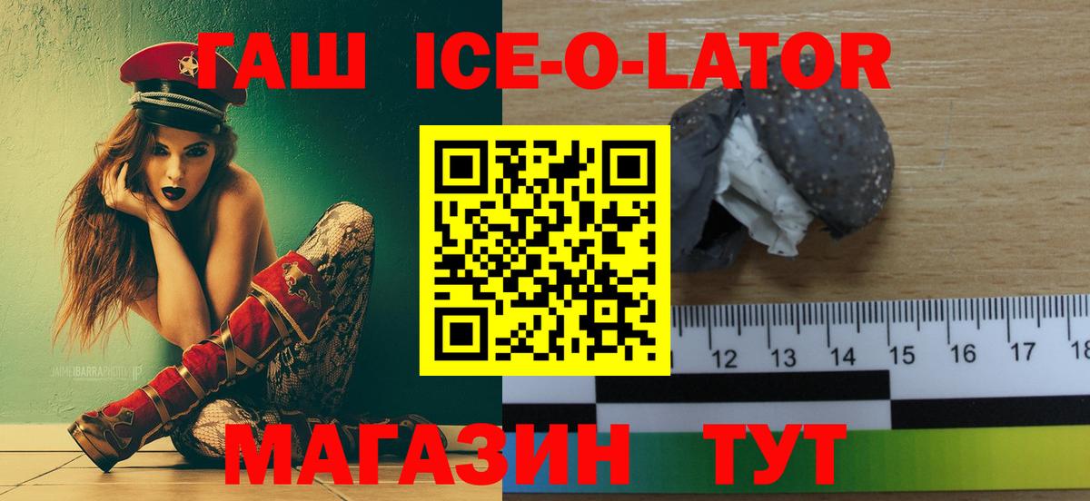 ГАШ VHQ  Вход с VPN  Гашиш  Шахты 