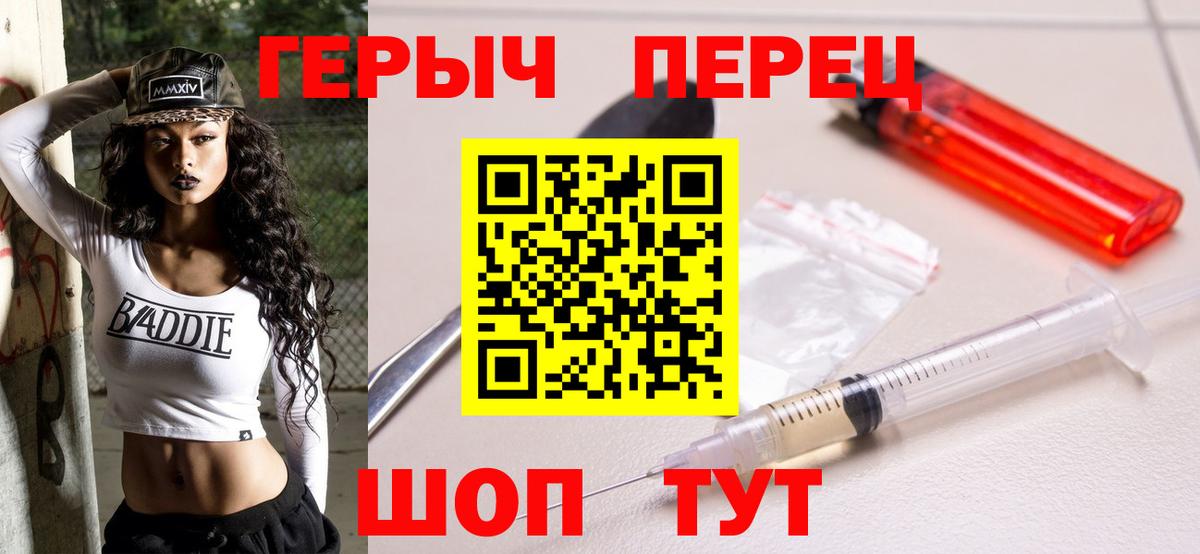 ГЕРОИН гречка  Вход с VPN  Героин  Шахты 