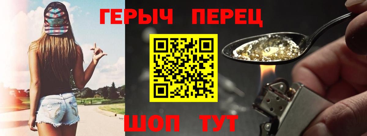 Героин гречка Шахты