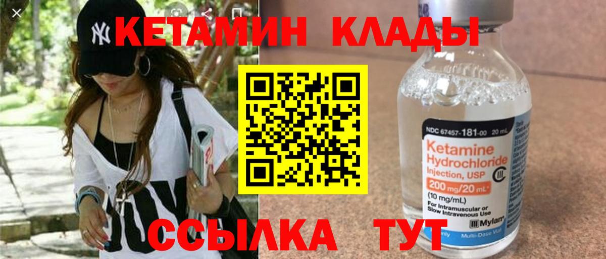Шахты  Кетамин ketamine  Вход с VPN  Кетамин ketamine 