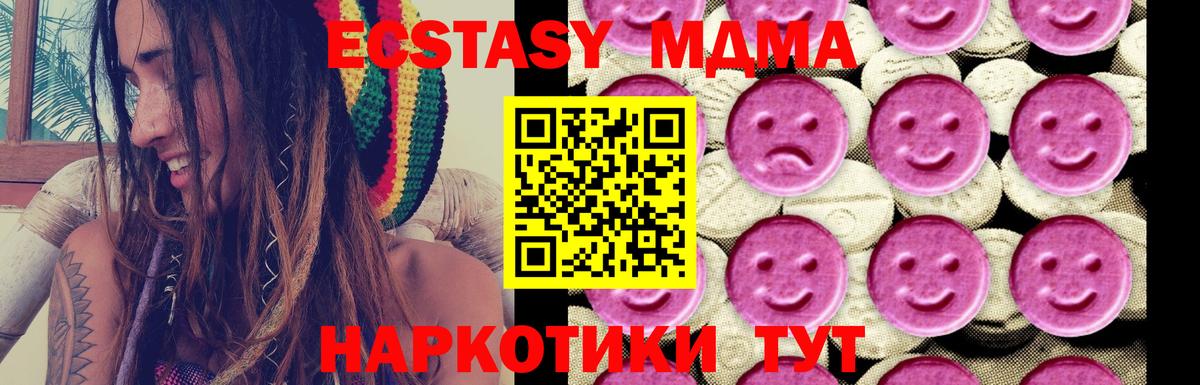 MDMA Molly Шахты