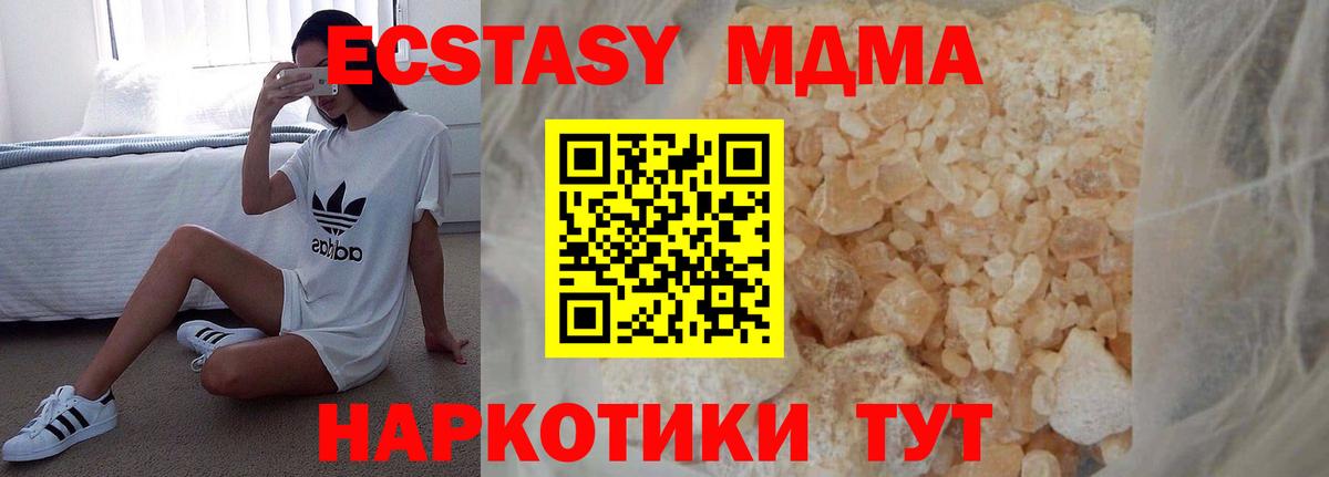 MDMA Molly  МДМА молли  Вход с VPN  MDMA  Шахты 