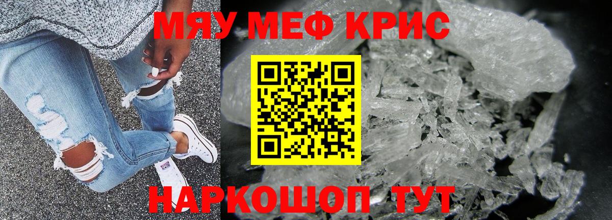 Меф  Меф мука  МЯУ-МЯУ VHQ  продажа наркотиков  Шахты  Вход с VPN 