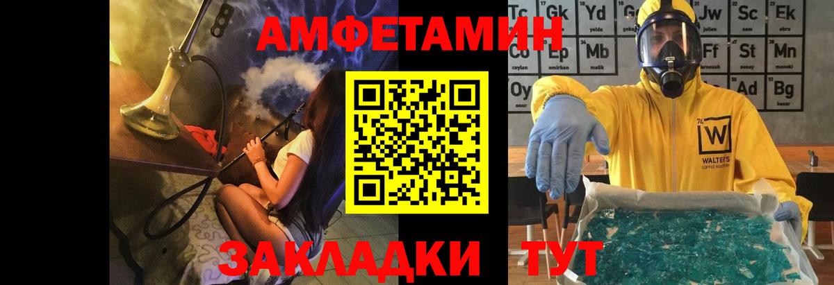 МЕТАМФЕТАМИН пудра  Вход с VPN  Шахты  МЕТАМФЕТАМИН пудра 