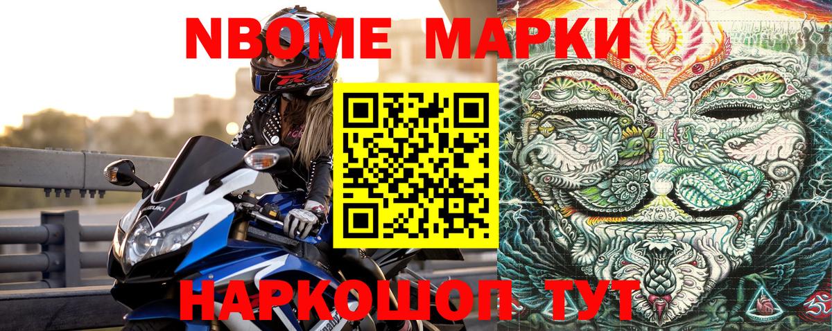 Шахты  Марки N-bome  Вход с VPN  Марки 25I-NBOMe 1500мкг  Марки 25I-NBOMe 1500мкг 