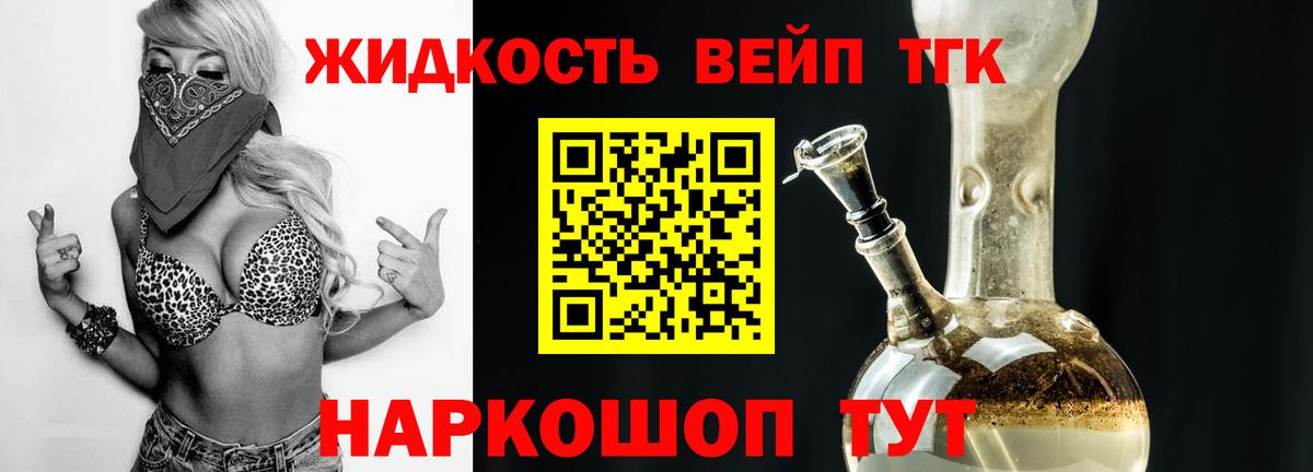 Шахты  Дистиллят ТГК жижа  Вход с VPN  МЕГА ТОР  Дистиллят ТГК THC oil 