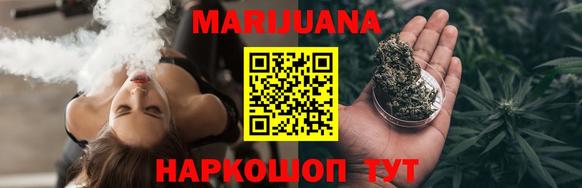 Канабис OG Kush  Вход с VPN  МАРИХУАНА AK-47  Шахты 